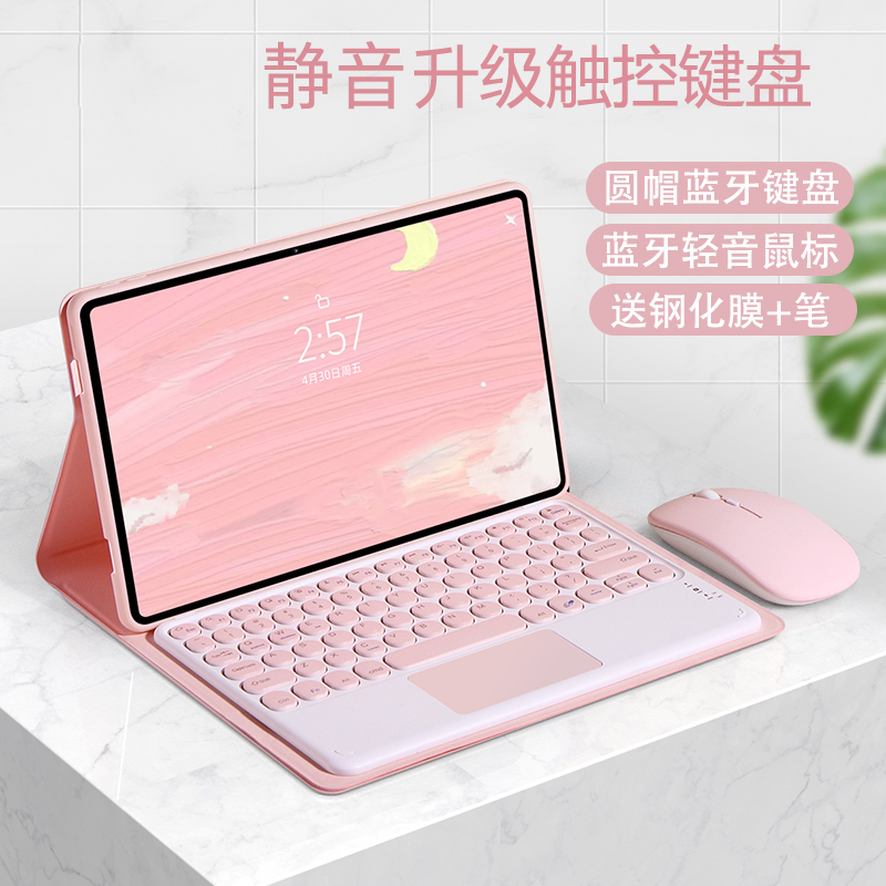 适用华为matepad 10.4蓝牙键盘保护套BAH4-W39/AL10保护套平板壳皮套电脑硅胶外壳BAH3-AL00/W09/W19