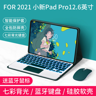 适用联想小新平板pad 12.6磁吸外壳全包硅胶防摔外壳鼠标TB372FC pro 12.7英寸保护套蓝牙键盘磁吸皮套padpro