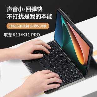 联想平板启天K11保护套K11Pro J606F J606N磁吸P11商务J6C6F鼠标套装 5G蓝牙键盘皮套11英寸TB