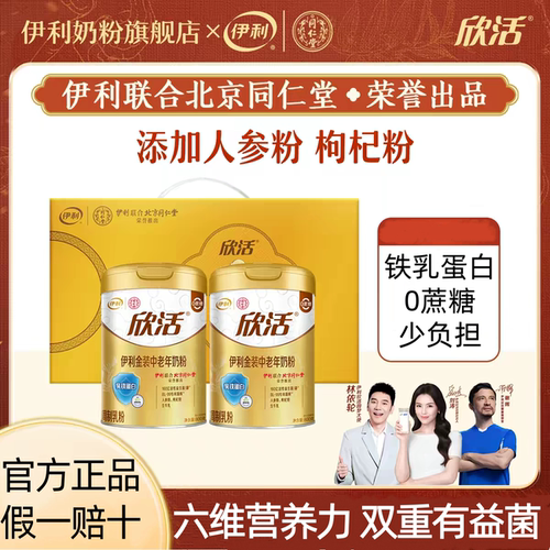 伊利欣活中老年奶粉乳铁蛋白0蔗