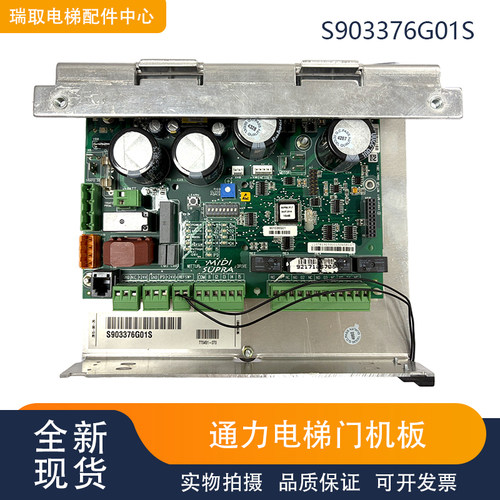 通力门机板KM901030G01/903376G01/S903376G01S电梯配件 原装现货