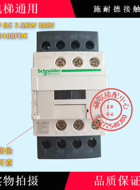Schneider接触器/LC1D188FDC/DC110V220V/48V/全新原装现货