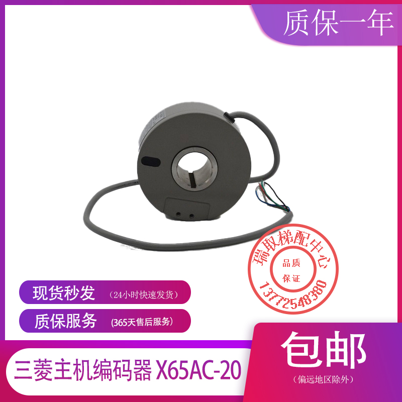 电梯HOPE主机编码器 X65AC-20  圆光栅 适用三菱电梯配件