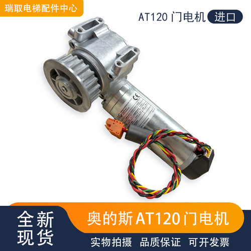 电梯AT120门电机马达门机盒控制器变频FAA24350BL2适用西子奥的斯