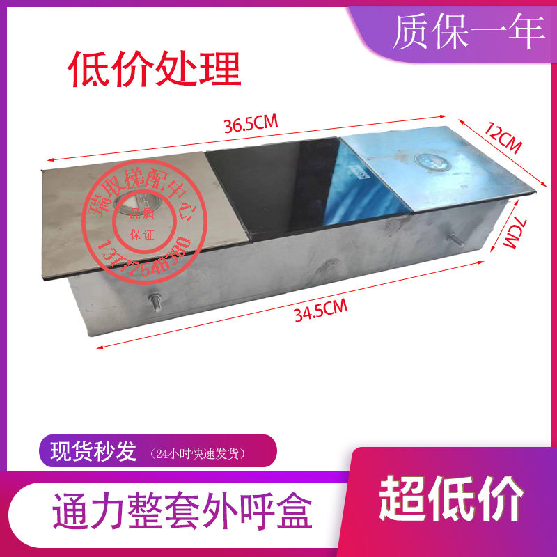 通力外呼板KM51410416G11外呼盒液晶外呼显示版特价处理