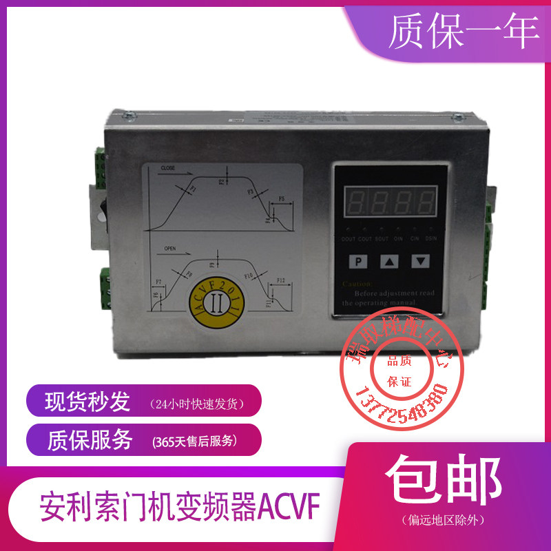 安利索门机变频器ACVF莱茵0.5KVA西尔康电梯
