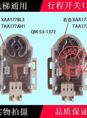 奥的斯电梯配件/限速器开关/TAA177AH1/H2/QM-S3-1372/XAA177BL3