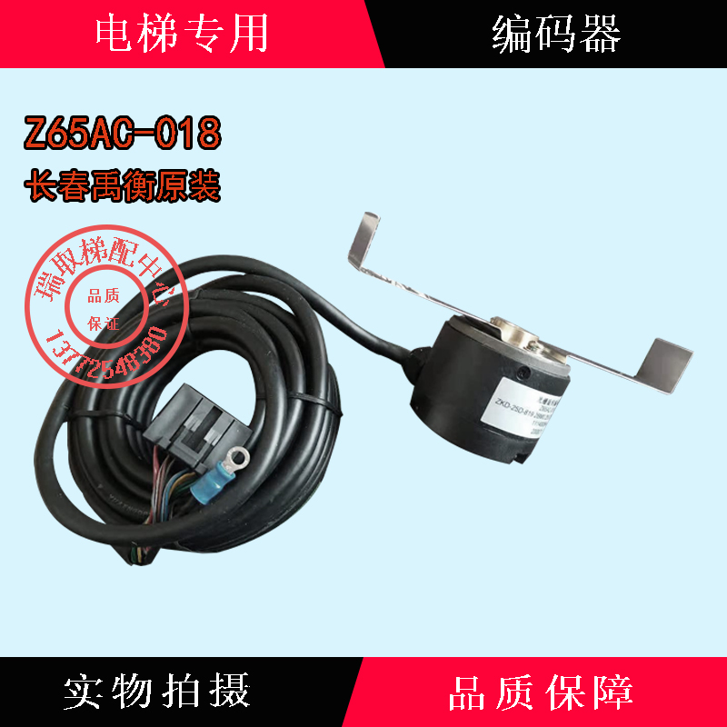 电梯编码器 Z65AC-018 门机编码器/电梯配件
