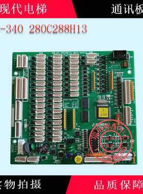上海现代电梯轿厢通讯板 OPB-340 280C288H13 /电梯专用配件