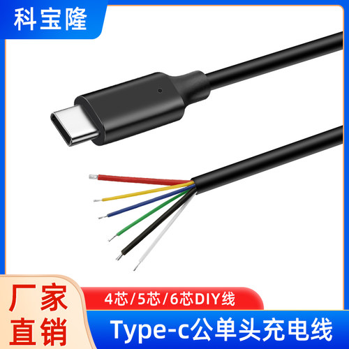 type-c单头线数据线批发