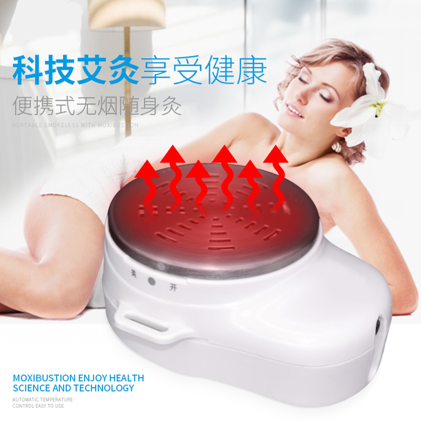 艾灸仪盒家用便携随身热敷