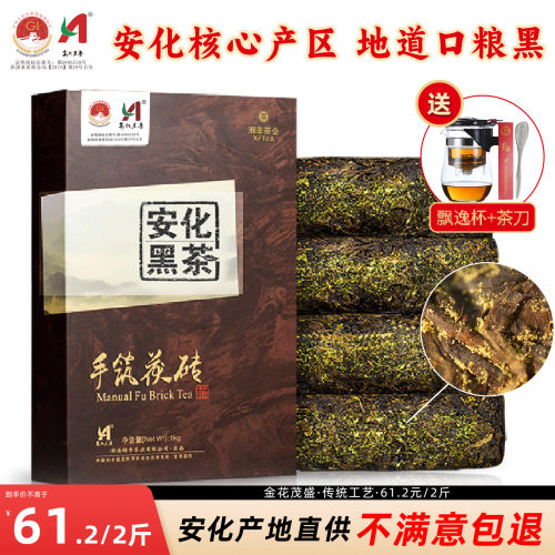 正宗正品安化金花茯砖黑茶1kg