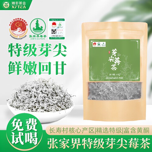 2026新茶莓茶张家界特级芽尖霉茶官方旗舰店龙须莓茶土家藤茶湘丰