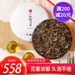 湘丰张家界桑植白茶雪超白茶饼花果香老白茶饼礼盒装400g