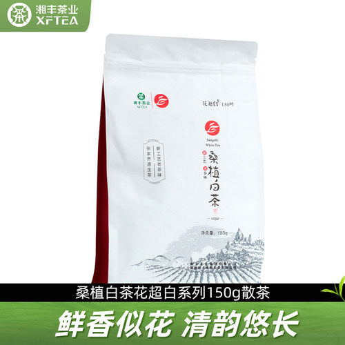 湘丰桑植系列150g张家界白茶