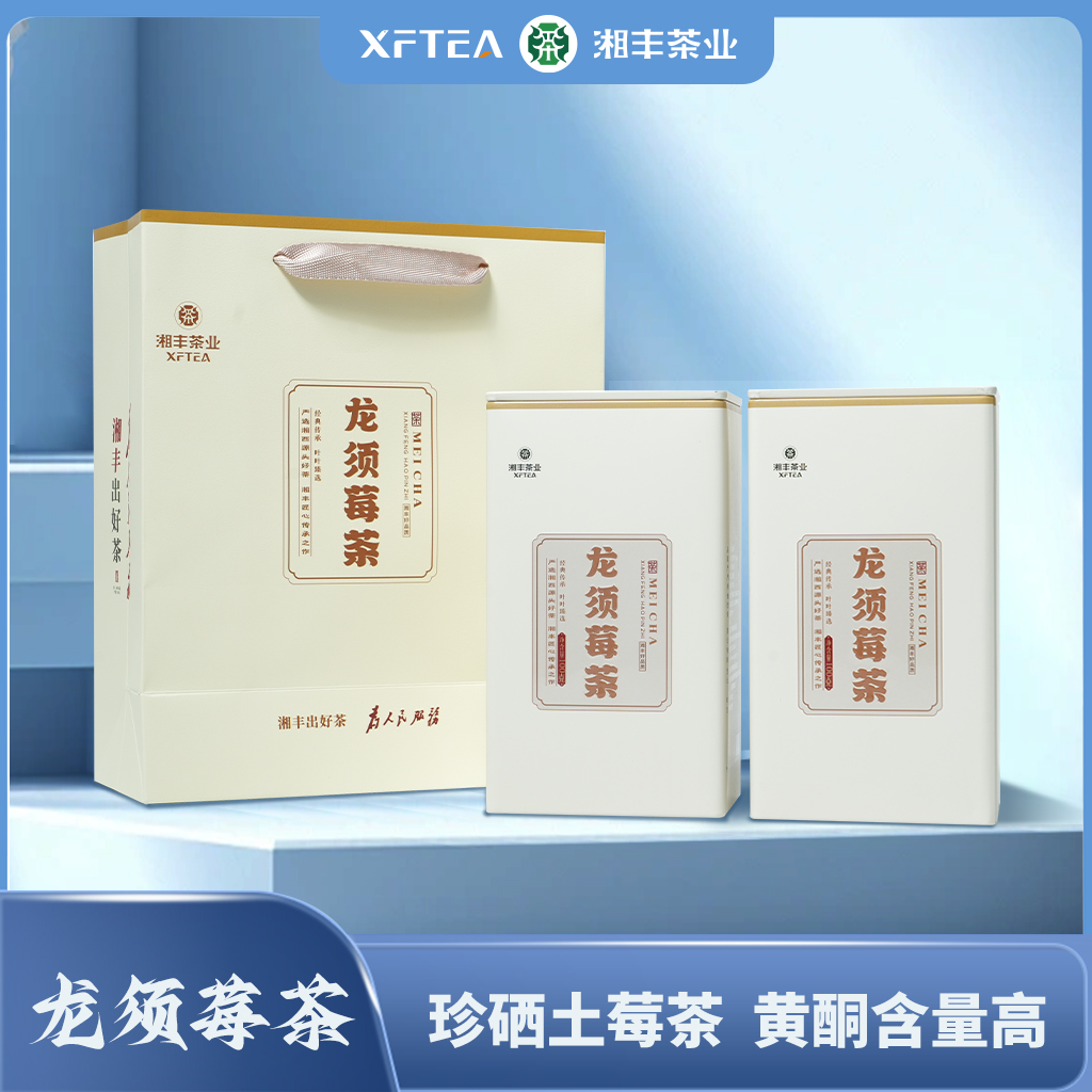 莓茶张家界正品芽尖霉茶龙须官方旗舰店梅茶永顺正宗土家藤茶100g