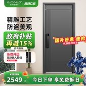 WL王力安全防盗门入户门进户门子母门别墅大门25年新款 防盗门P702