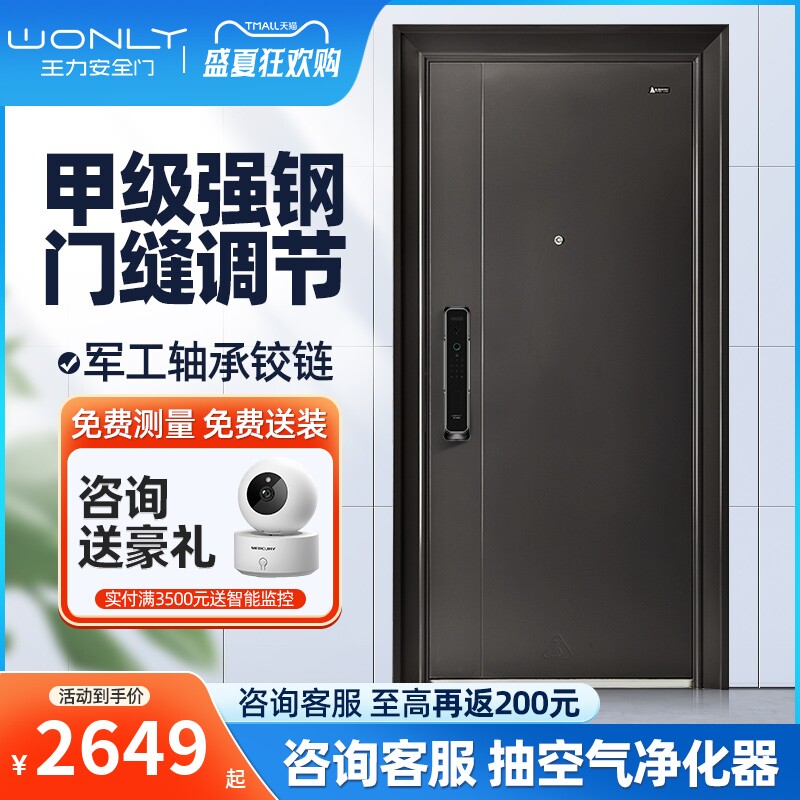 WL王力甲级极简风设计防盗门安全进户门子母单门GL23家用定制使用感如何?