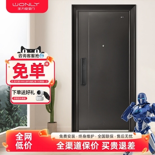 WL王力安全防盗门智能门锁家用入户门大门进户门子母门单门GL23