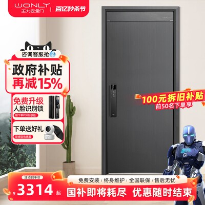 WL王力防盗门入户门进户门高端定制别墅大门新款铝箔防盗门A100