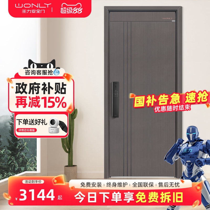 WL王力甲级安全智能门锁防盗门高门楣进户入户家用别墅大门A010