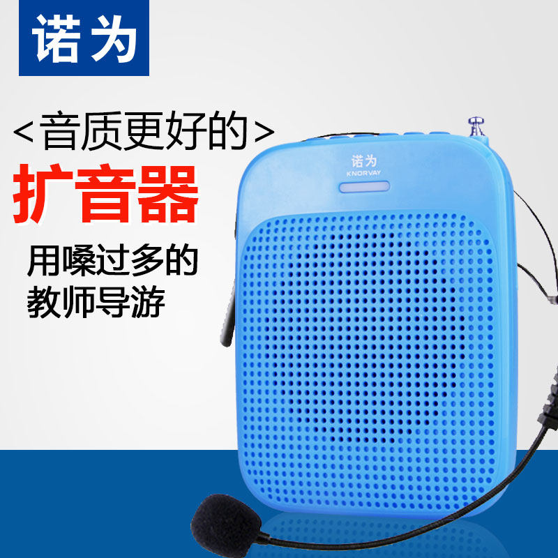 KNORVAY/诺为S318小蜜蜂扩音器无线导游教师喊话器 腰挂扩音|msdalam kategori Peralatan Audio-visual, Megaphone/VCR, Megaphone - dari Buy2taobao.com untuk memberikan perkhidmatan ejen Taobao profesional membeli