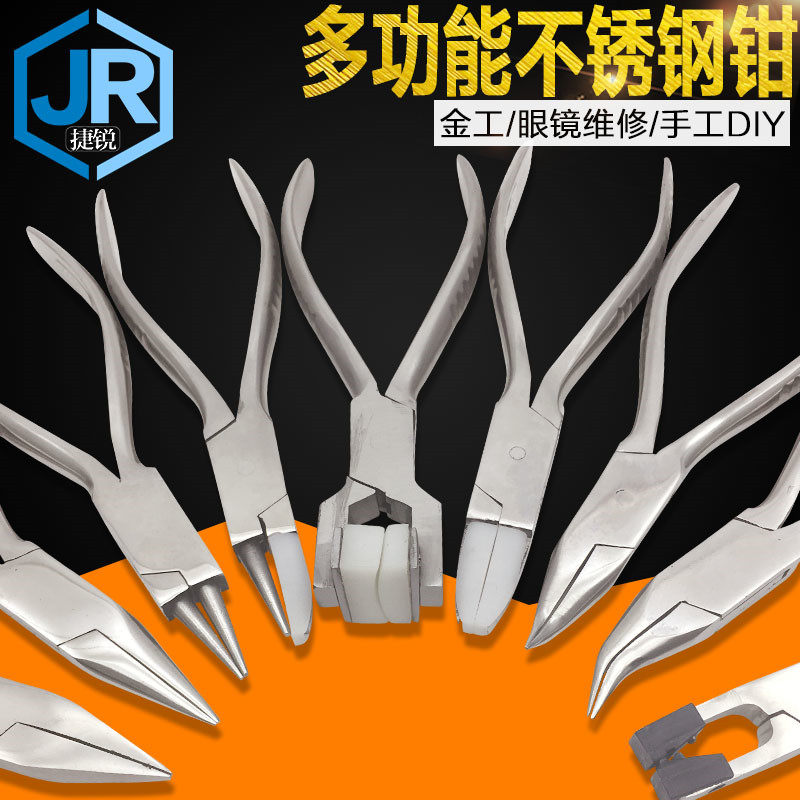 眼镜调整工具钳不锈钢套装无牙尖嘴 钳圆嘴diy手工平口尼龙钳子用
