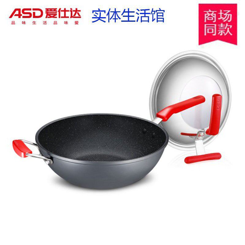 爱仕达铁晶石麦饭石磁通新不粘少油烟耐磨CL32S3WG炒锅可立盖原厂