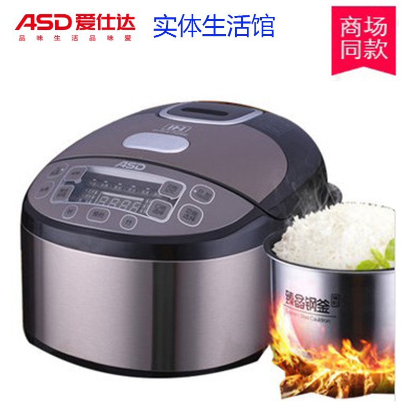 爱仕达AR-F50I516电饭煲IH加热加厚钢釜内胆4升家用多功能电饭锅