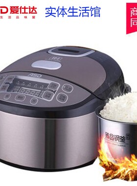 爱仕达AR-F50I516电饭煲IH加热加厚钢釜内胆4升家用多功能电饭锅