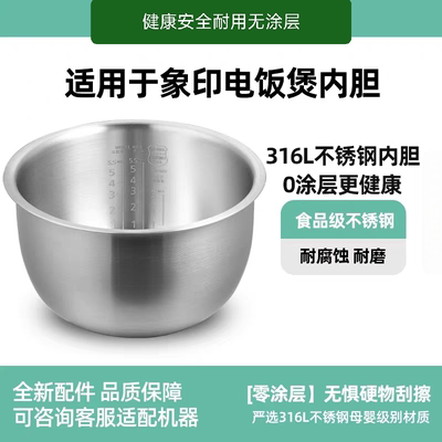 日本象印电饭煲NP-BB10升级版内锅内胆NP-BB10/BC10内胆B517钢胆