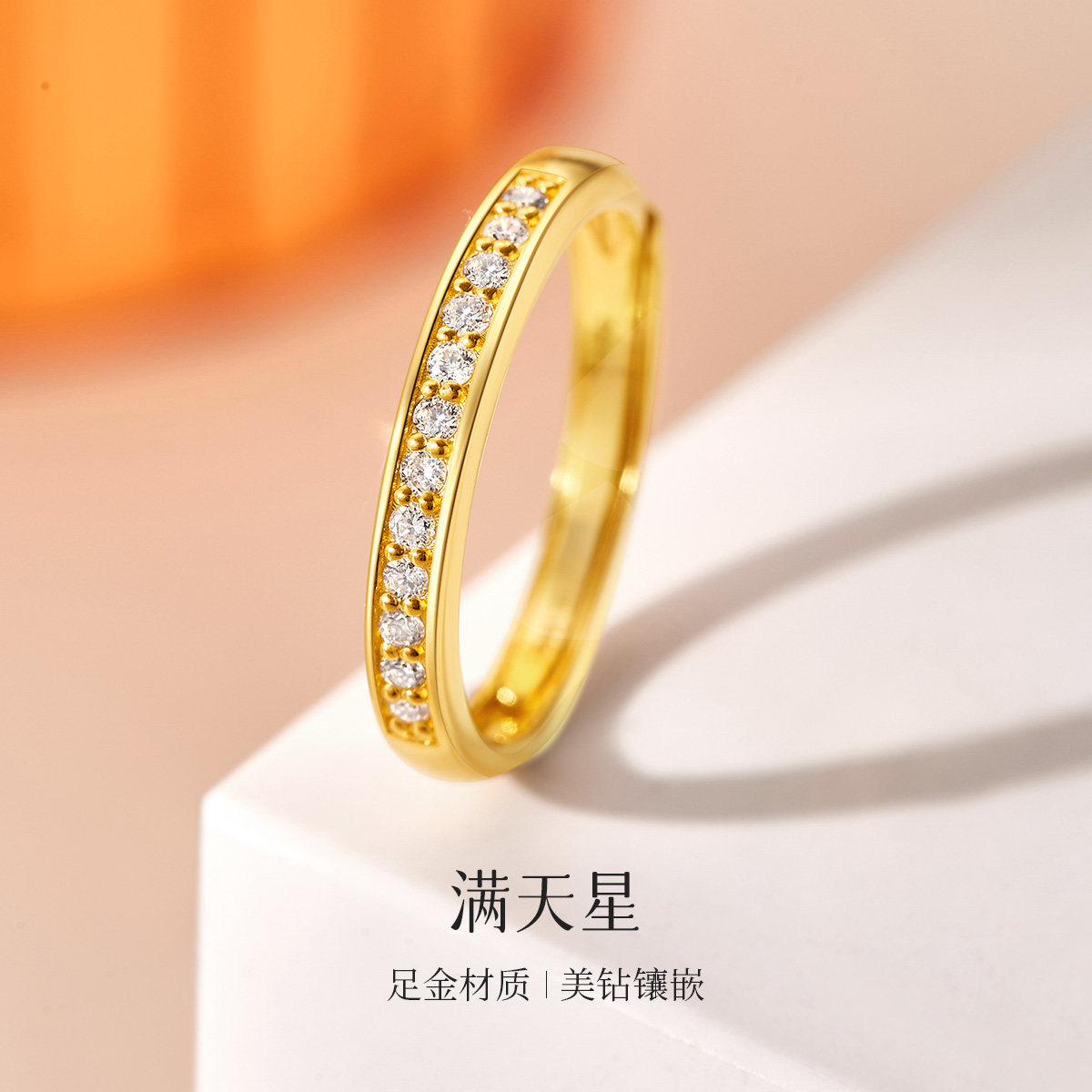 喜钻 满天星钻石戒指女足金999排戒5g黄金镶钻经典活口戒送礼自戴