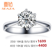 喜钻钻戒一克拉PT950铂金六爪结婚钻石女戒18K金GIA裸钻定制婚戒