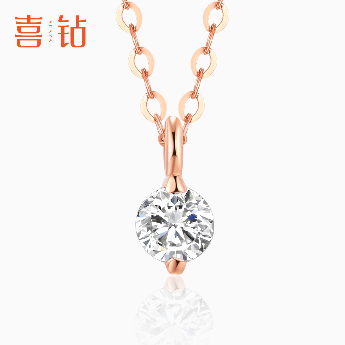 喜钻 18k玫瑰金钻石项链女简约单钻经典钻石吊坠正品锁骨链送闺蜜