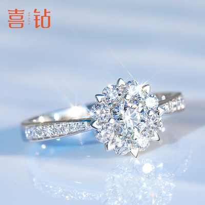 喜钻繁花钻戒PT950铂金1克拉50分钻石戒指婚戒女戒