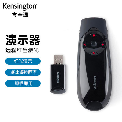 肯辛通教师用空中飞鼠投影翻页笔