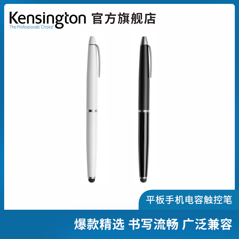 肯辛通手机平板电脑电容触屏笔