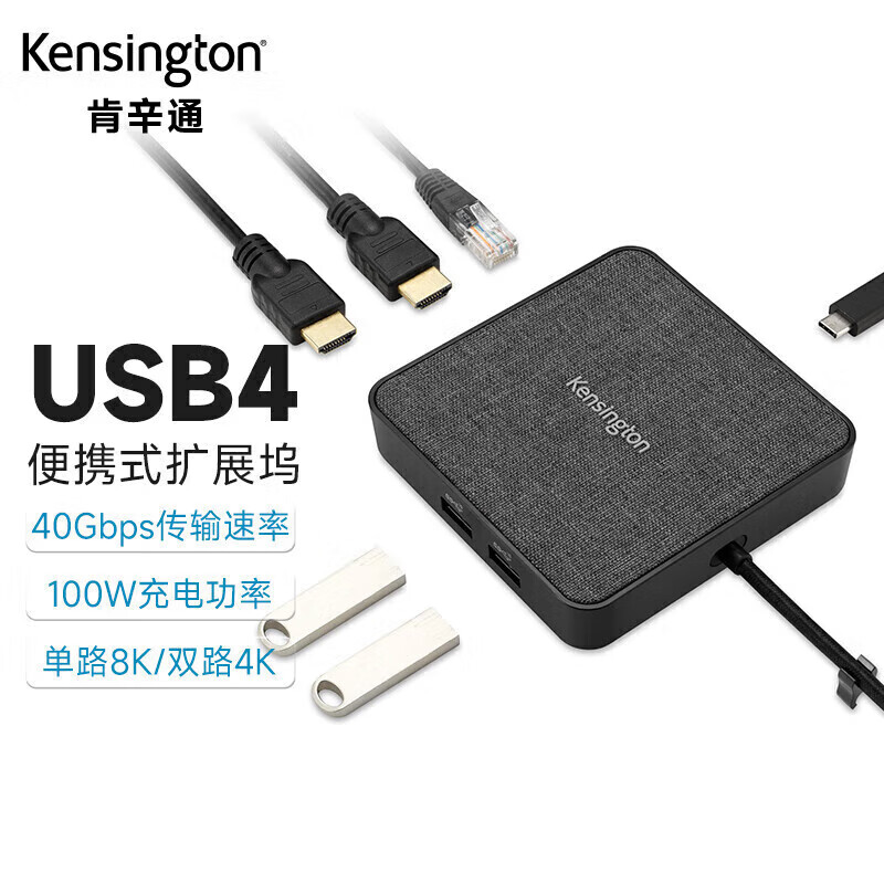 肯辛通（Kensington）拓展坞6合1