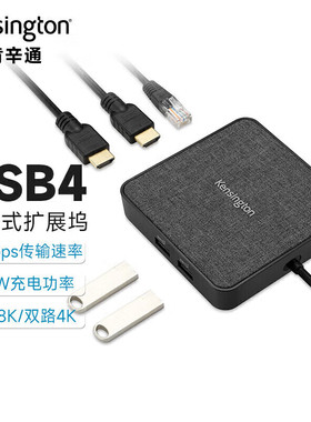 肯辛通MD120U4 拓展坞 苹果 笔记本通用  6合一 usb4 2.5G网口 便携式扩展坞转换器 K32850 macmini