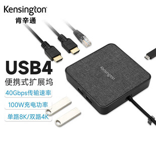 肯辛通 拓展坞 MD120U4 Kensington 扩展坞转换器 6合一 usb4 苹果 便携式 笔记本通用 K32850