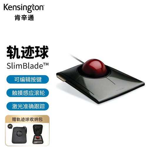 Kensington轨迹球设计制图鼠标