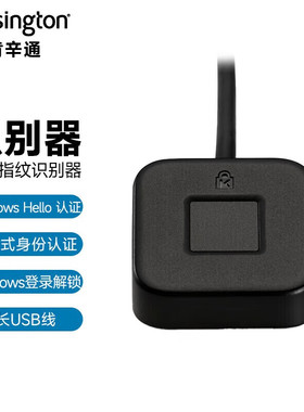 肯辛通（Kensington） Win11 10台式机 电脑指纹识别器USB加密指纹采集K62330WWA