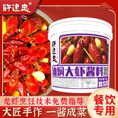 许建忠盱眙龙虾调料油焖大虾酱5公斤餐饮饭店专用厂家直销