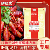 许建忠香辣小龙虾汤料卤水小龙虾汤料小龙虾熬红油料饭店专用5kg