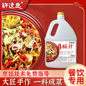 许建忠秘汁料网红秘汁小龙虾秘汁螃蟹秘汁牛蛙香辣蟹调料商用2KG