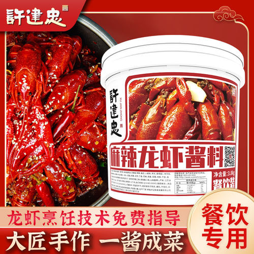 许建忠餐饮加工厂酱料量大批发