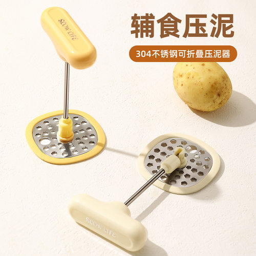 304不锈钢压泥器神器土豆按压器