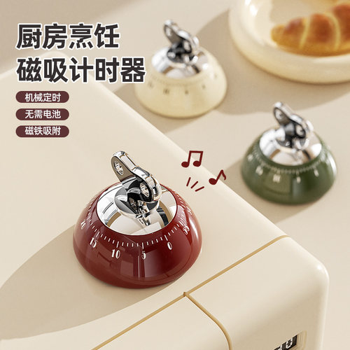 厨房机械计时器学习专用时间管理