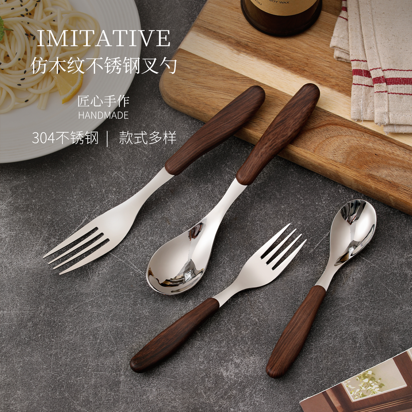 304不锈钢高档精致西餐叉勺套装