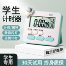 计时器小学生自律神器学习专用电子时间管理器闹钟厨房定时提醒器